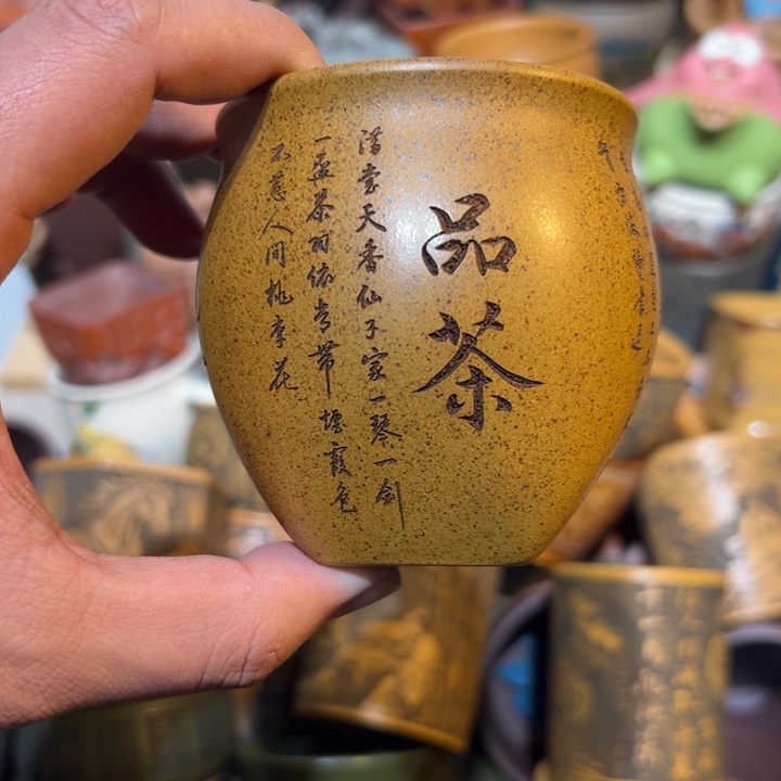 紫砂茶杯宜兴紫砂主人杯