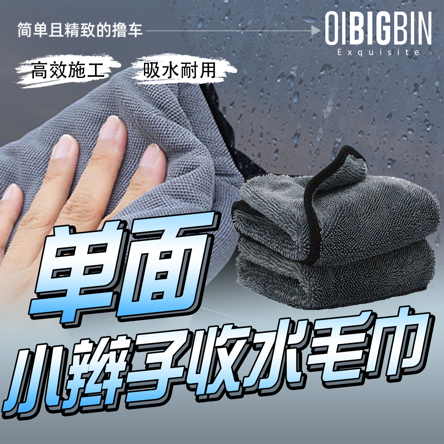 小辫子洗车毛巾｜韩国收水毛巾洗车毛巾专业擦车巾超强吸水不掉毛