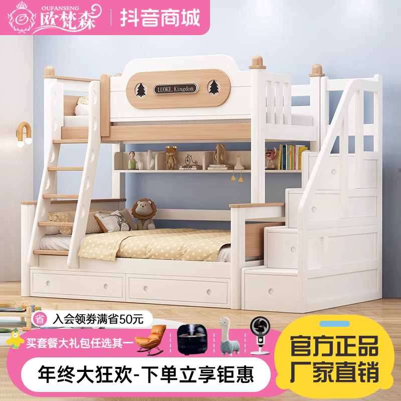 白蜡木高低床儿童北欧上下铺床双人实木双层分体子母床