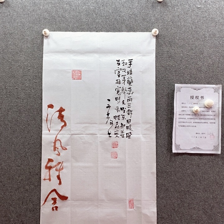 书法书法作品多次参加全国