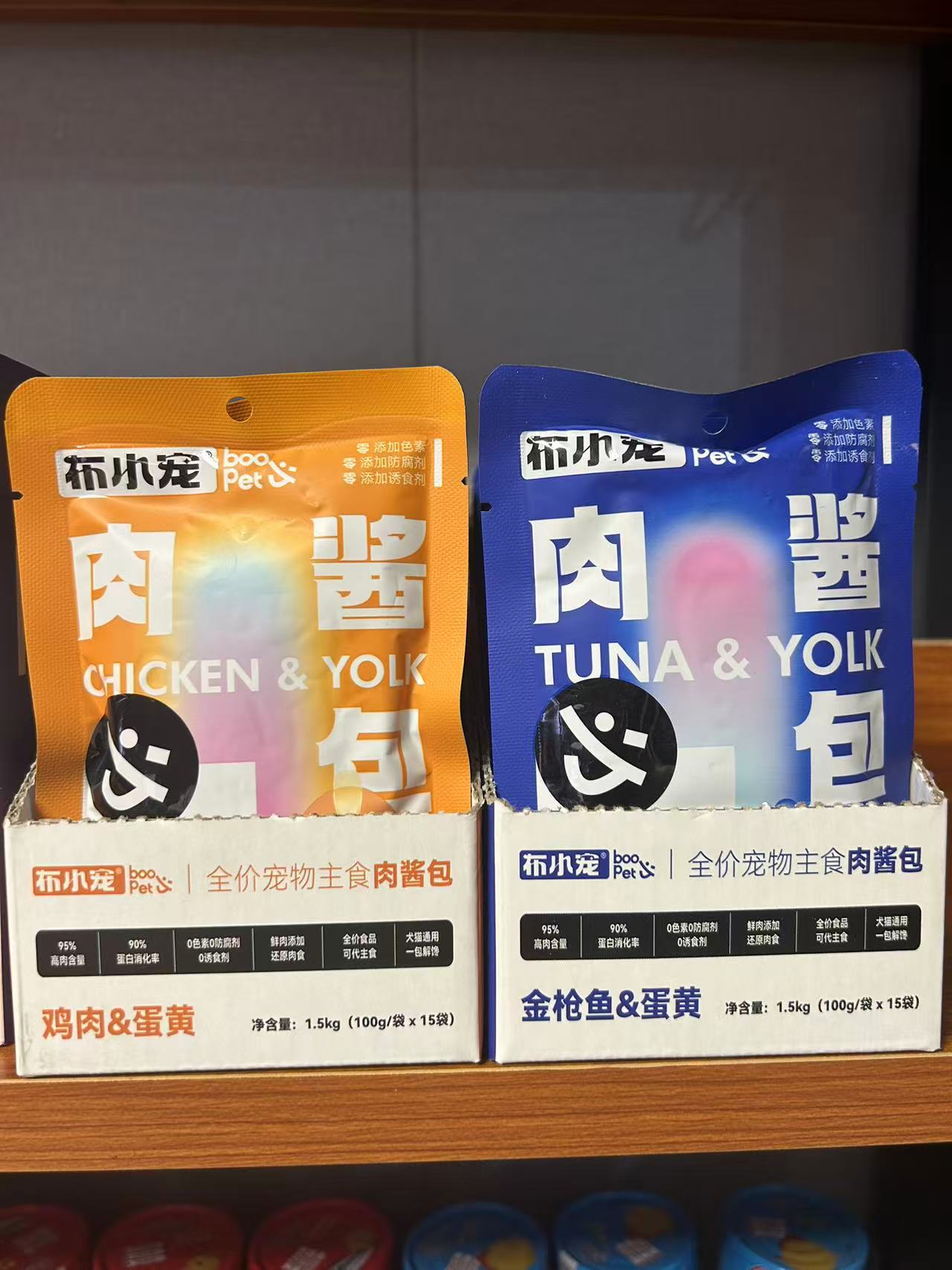 布小宠肉酱包犬猫通用湿粮100g