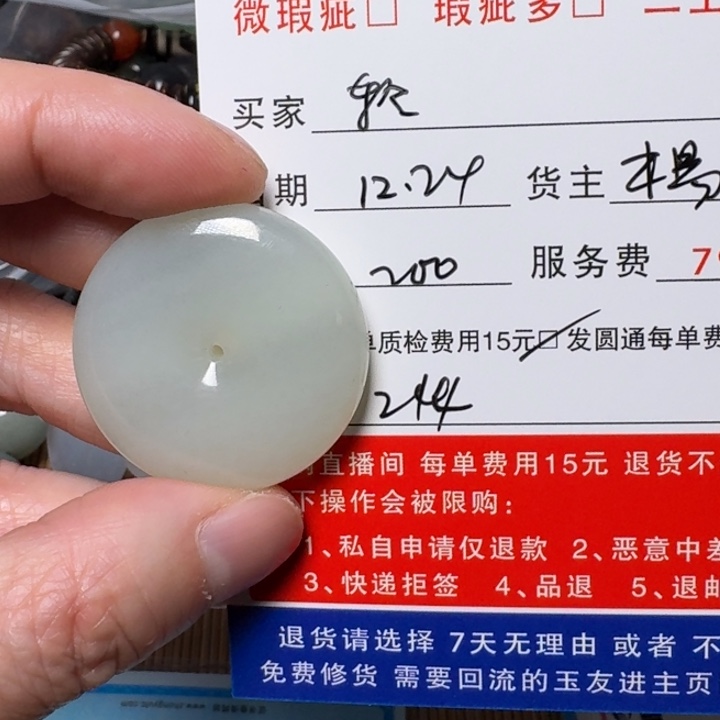 轻***暖和田玉未镶嵌挂件