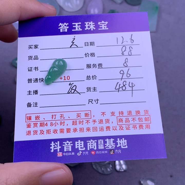 未镶嵌挂件翡翠玄****G