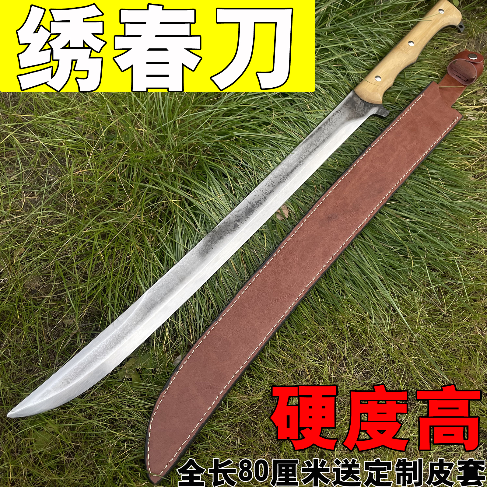 龙泉绣春刀轨道钢刀锦衣卫一体刀户外防身冷兵器武术练习刀未开刃