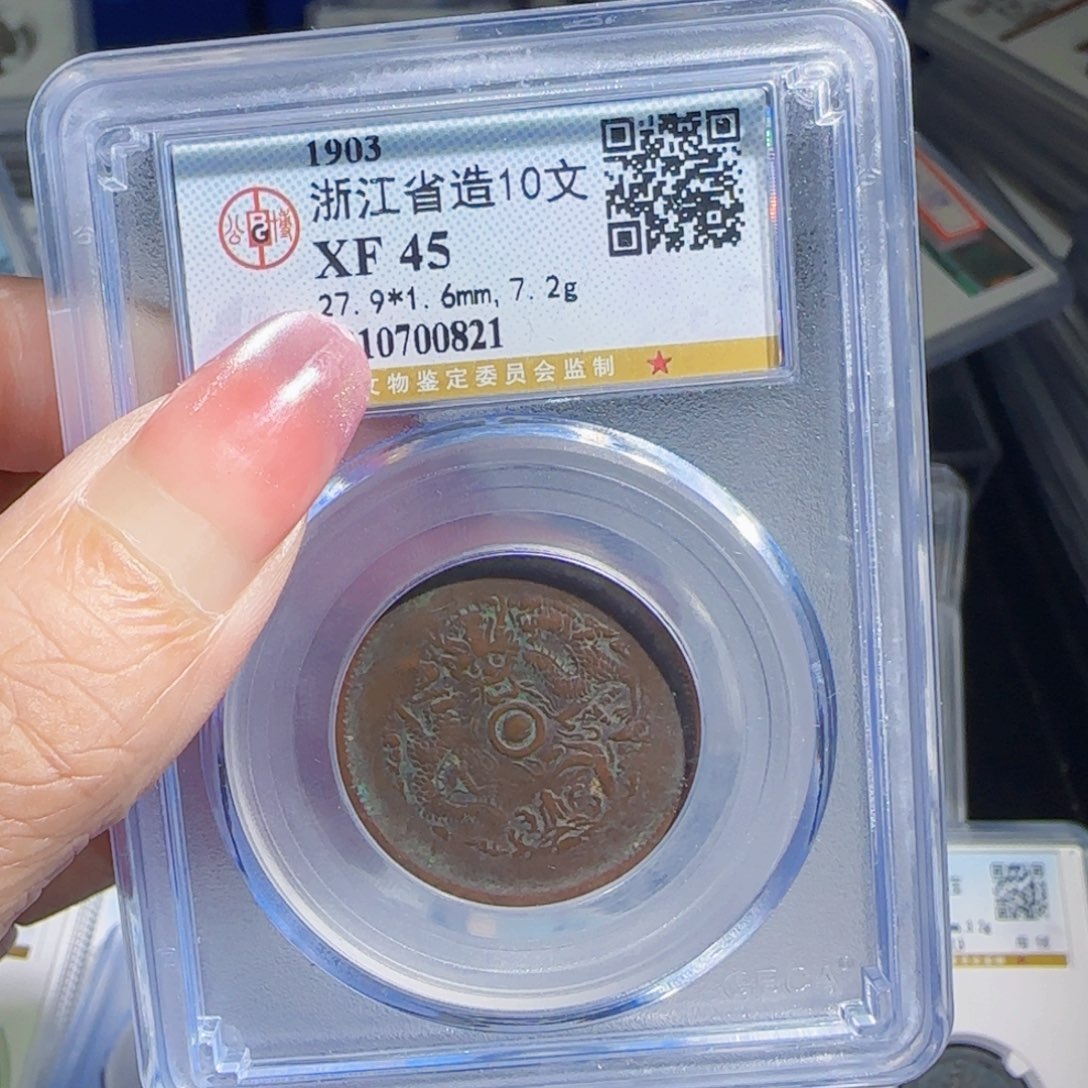 铜zx历朝古币。821