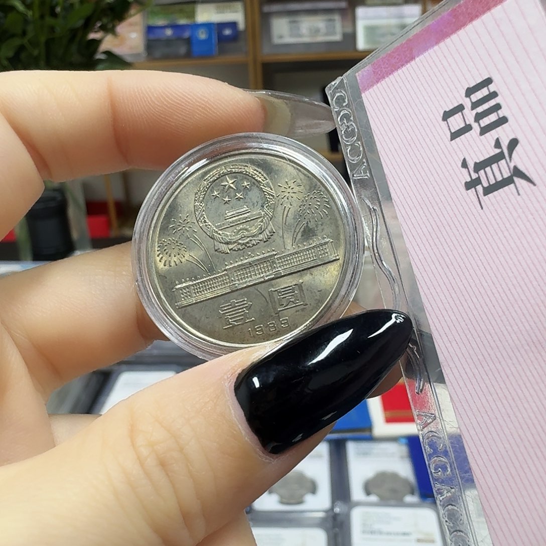 其他普通金属建国40。。