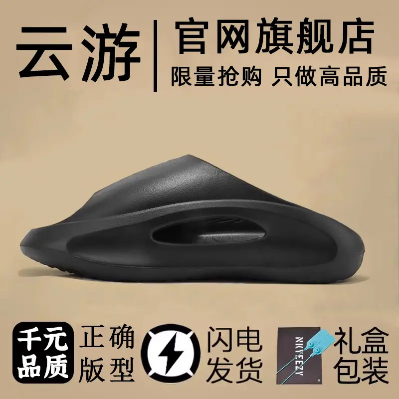 椰子云游SLAY拖鞋2025夏季新款外穿男士厚底EVA运动透气凉拖女款