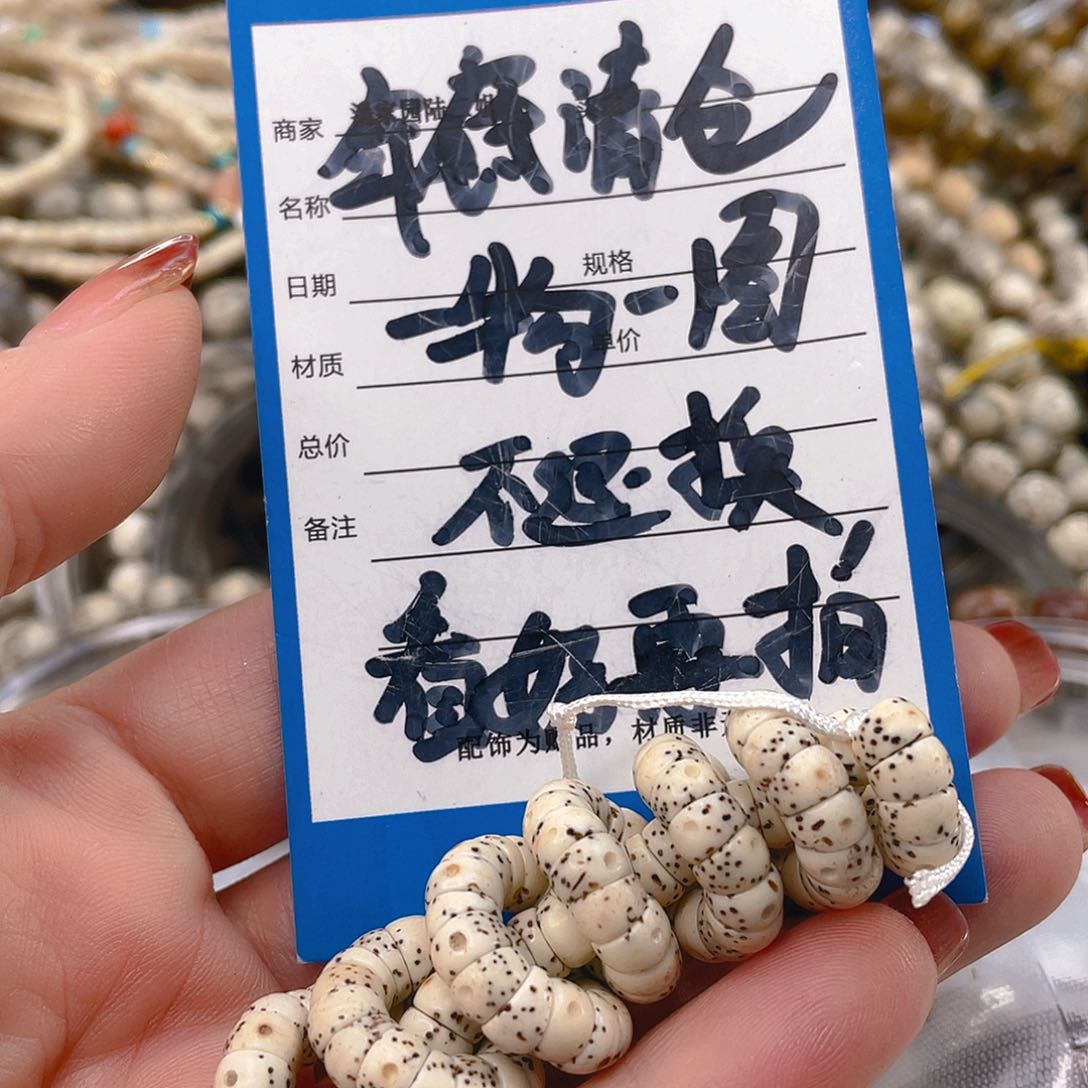星月菩提手串氧化特价款不退换脱脂大肠一物一图5+