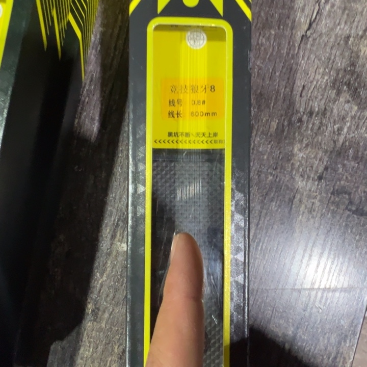 黑坑上岸竞技狼牙8号的0.8，3盒