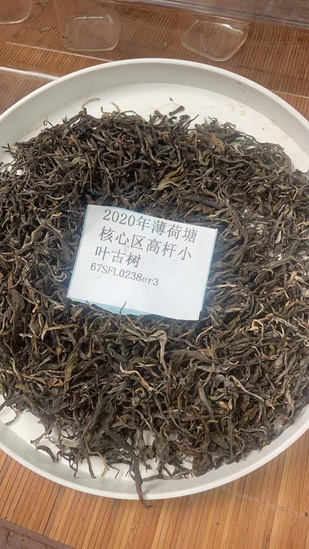 2020年薄荷塘核心区高杆小叶古树（生茶）67SFL0238er3-888