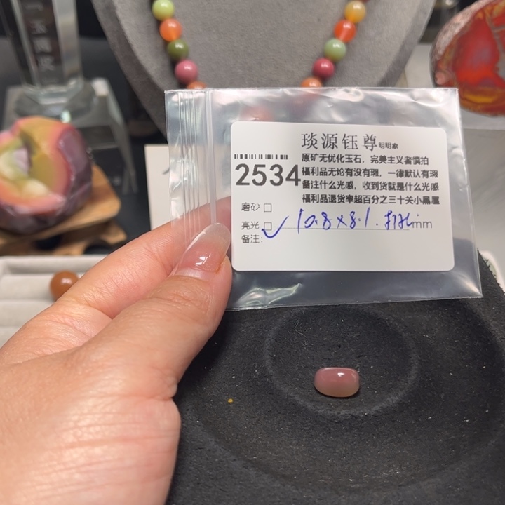 玛瑙/玉髓未镶嵌原矿盐源玛瑙产地直发