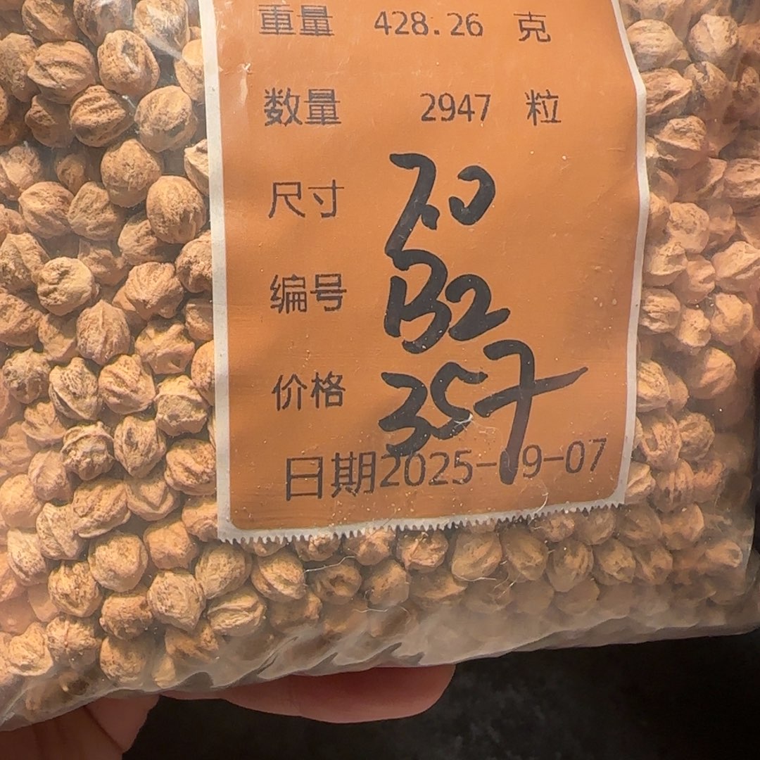 沐***o吊坠柏香籽/百香籽B2