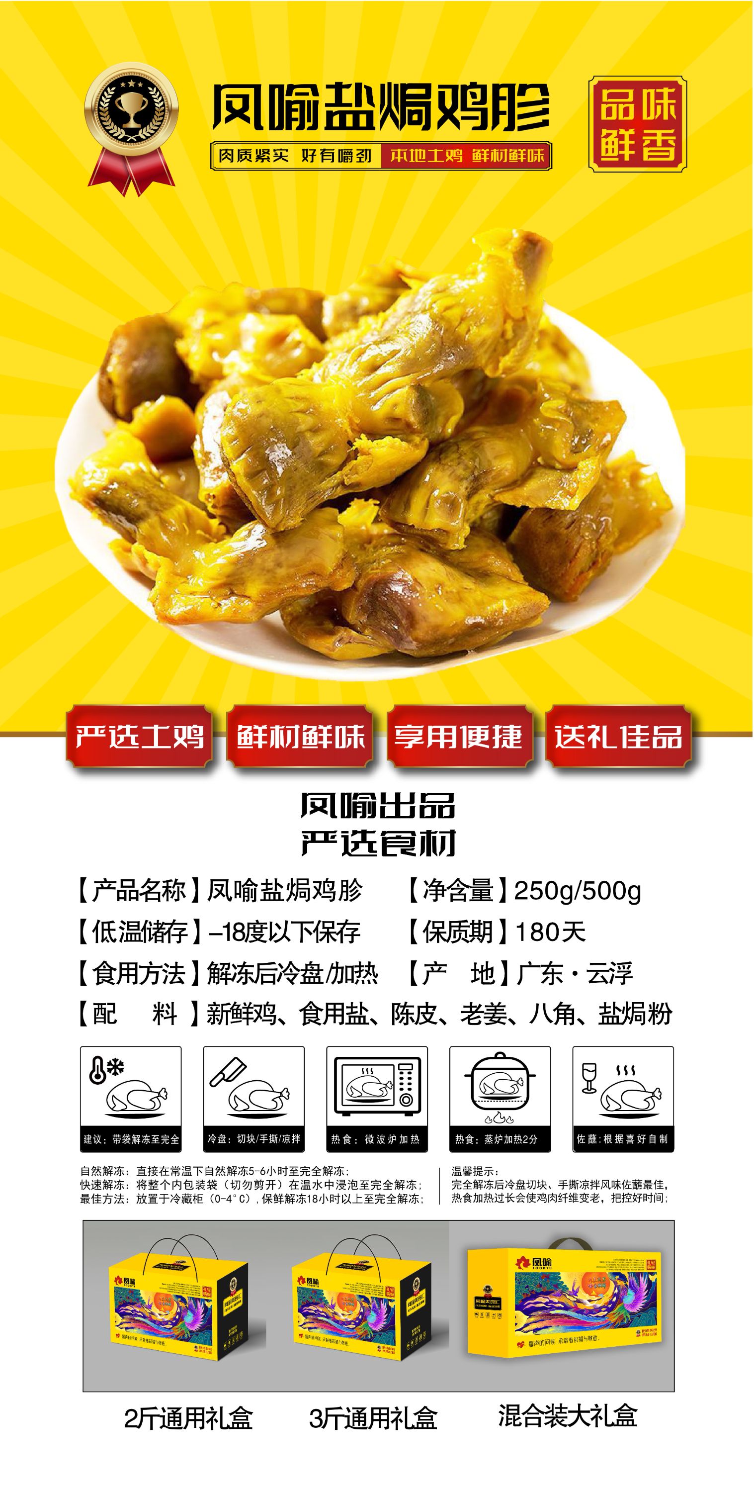 凤喻 鸡胗，脆香可口 美味！