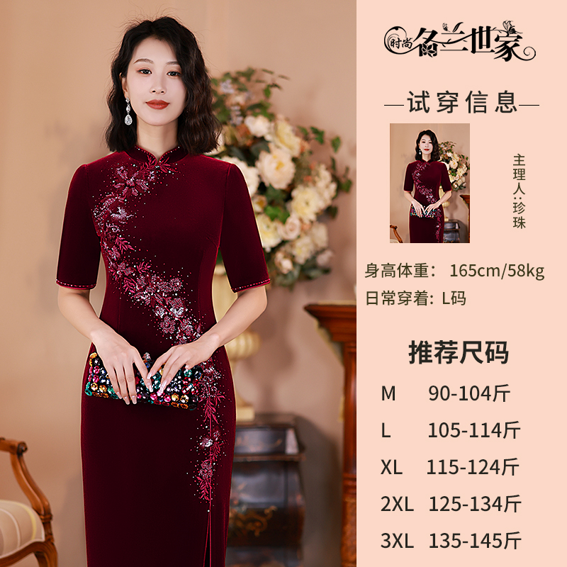 〖琼楼〗名兰世家秋季新品旗袍重工钉珠喜妈妈婚宴婚礼MQP01C9786