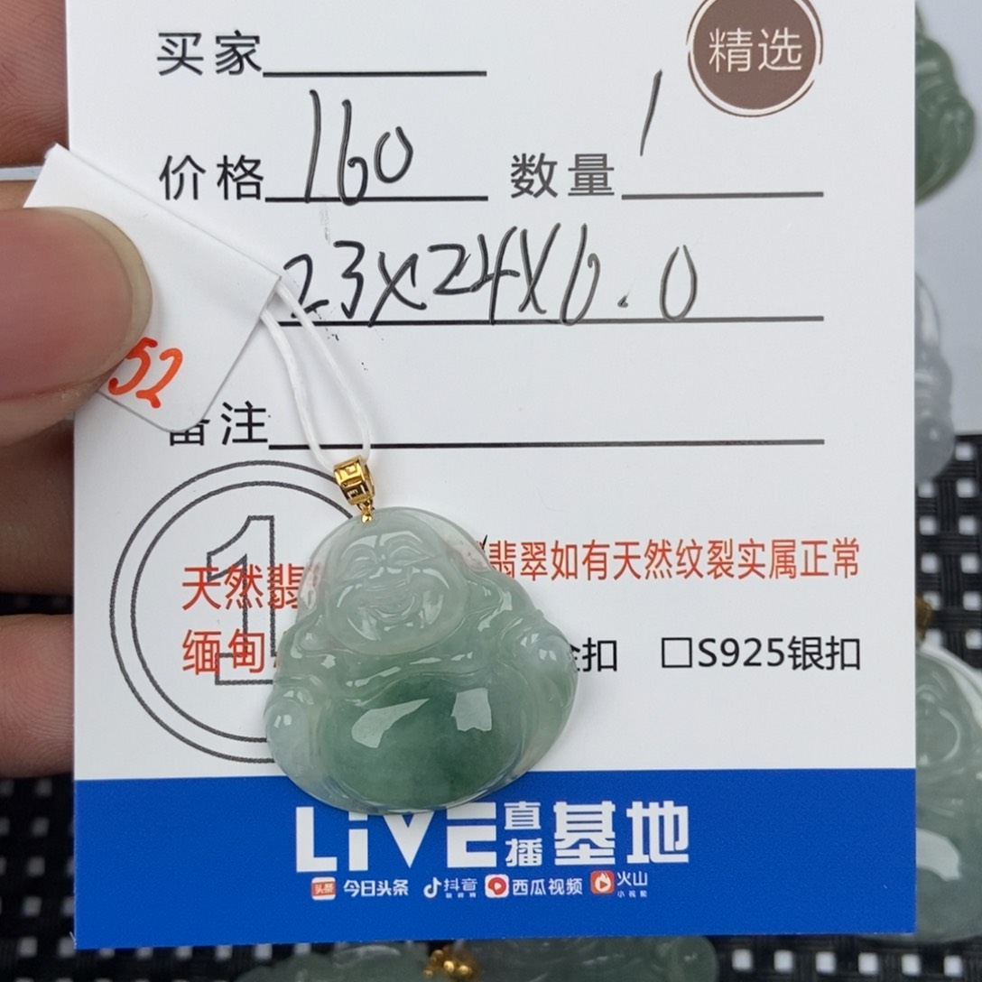翡翠颈饰未镶嵌吊坠