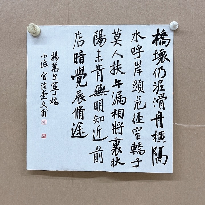 书法杨仁根（字文甫）34*34㎝江西LS