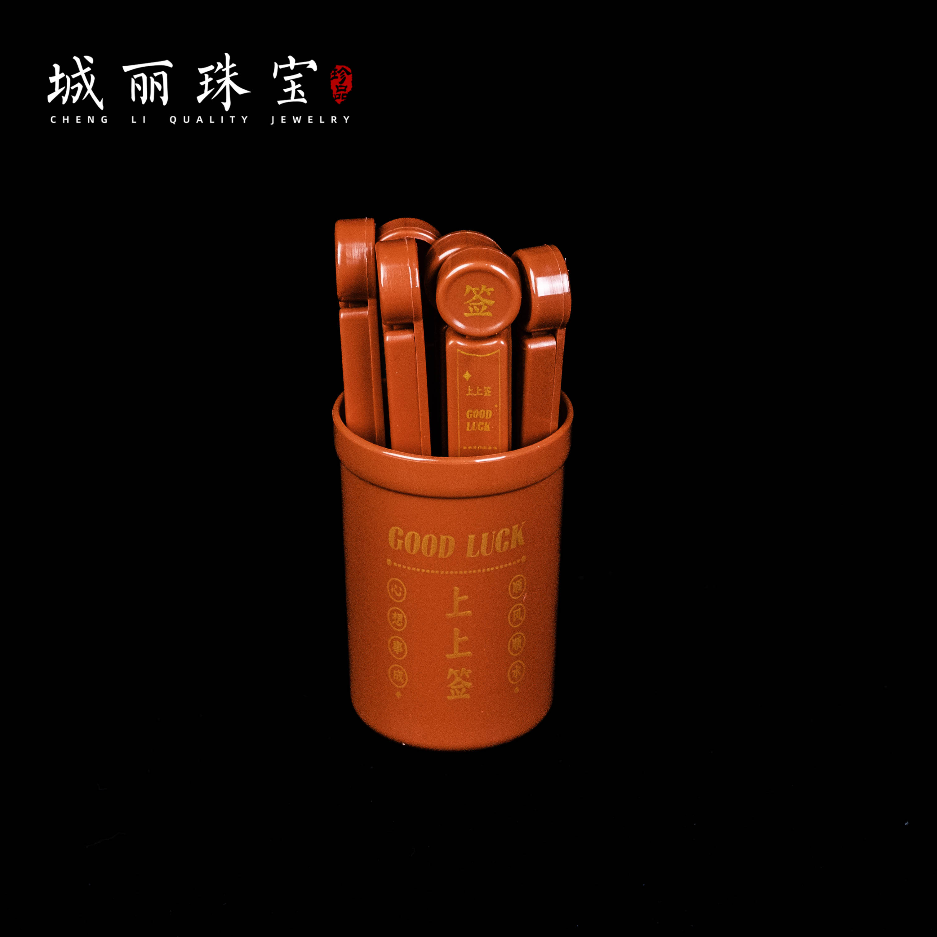 幸运上上签冰箱贴/个FL-3167