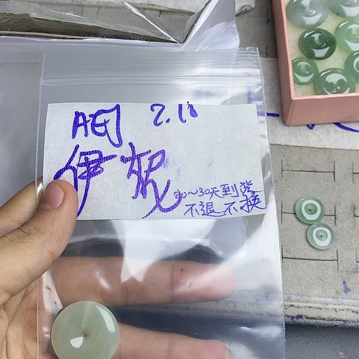 定制翡翠未镶嵌伊*拍一发一