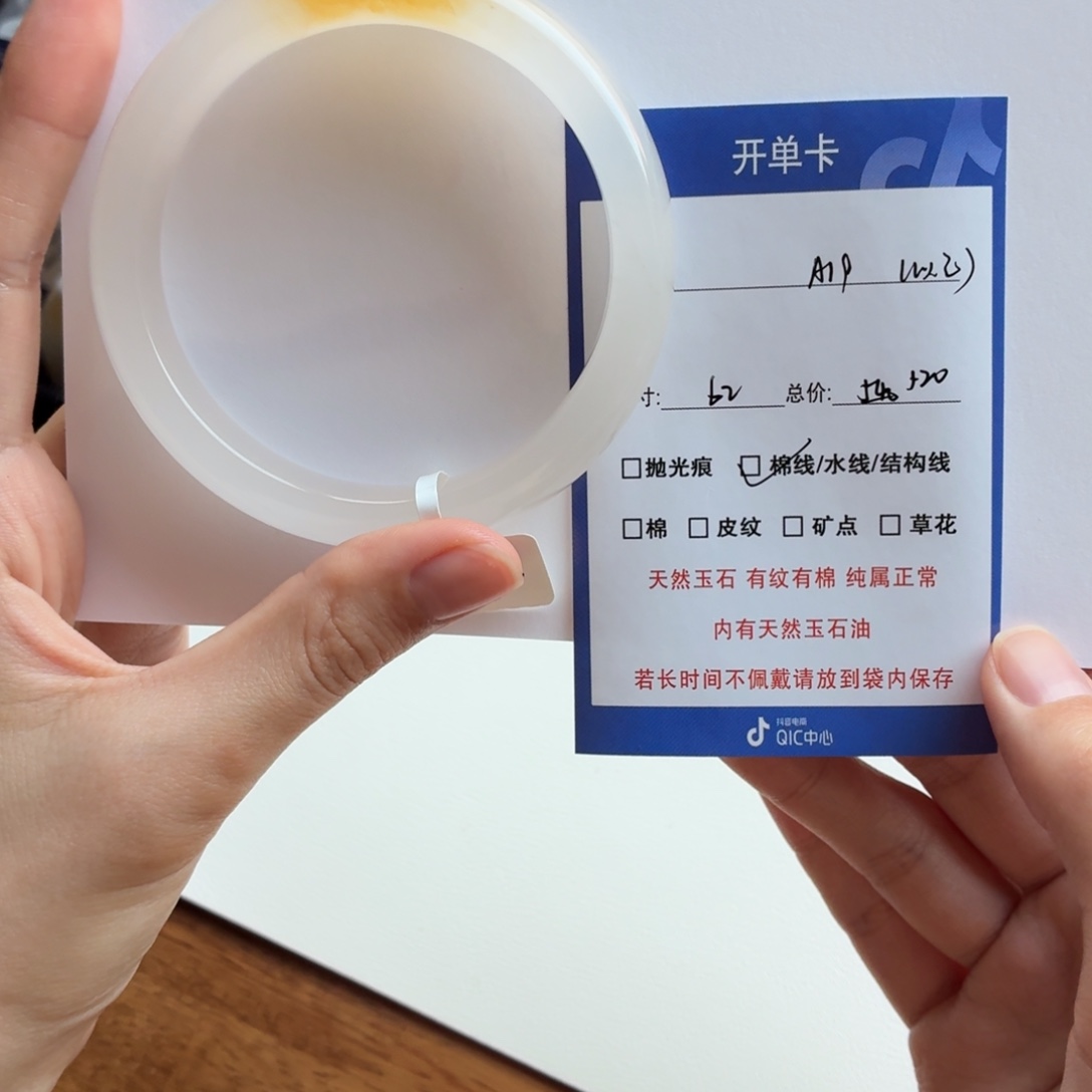 以***己石英质玉（金丝玉）未镶嵌手镯19