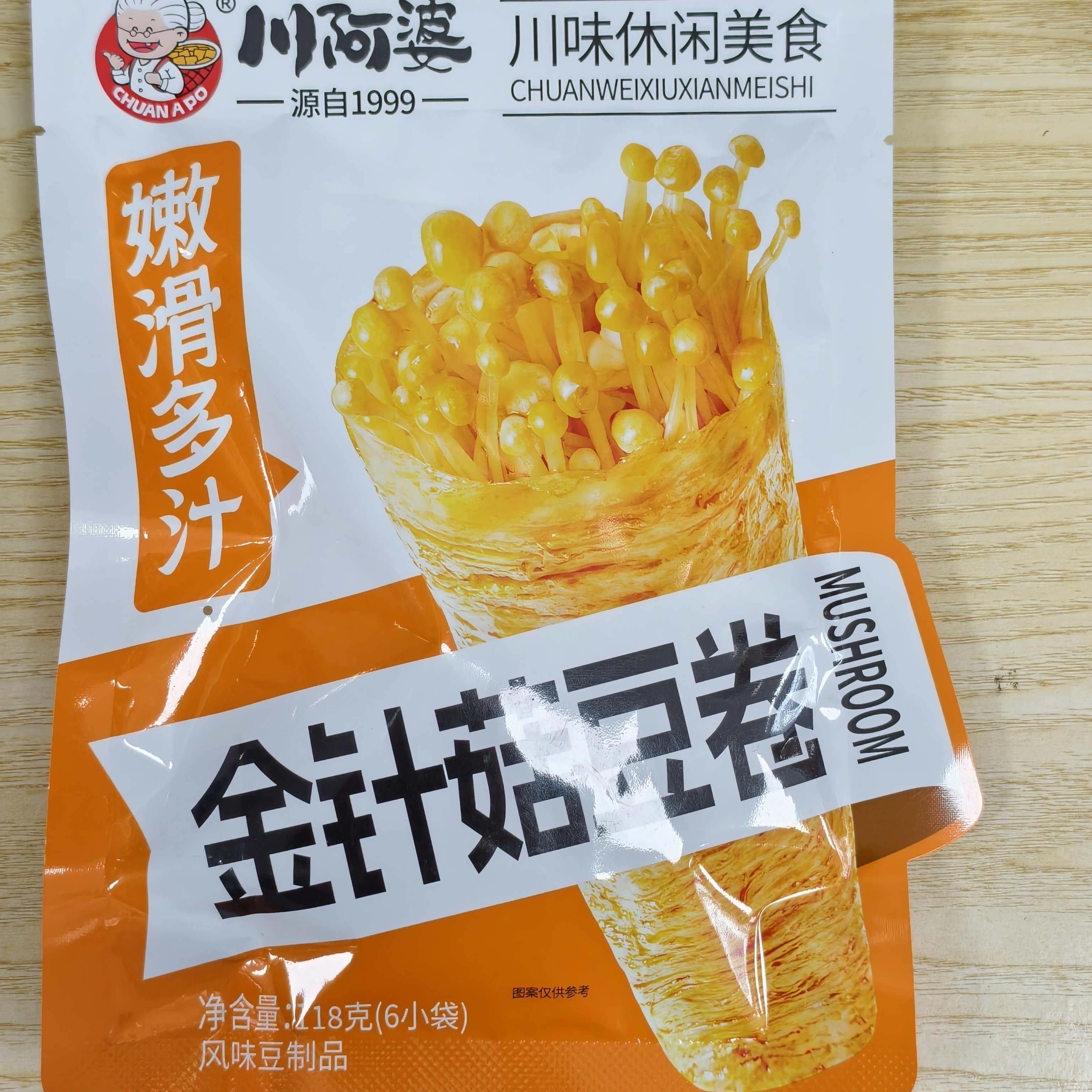 休闲美食海带脆笋夹心豆卷鲜香川味办公解馋下饭开袋即食小吃