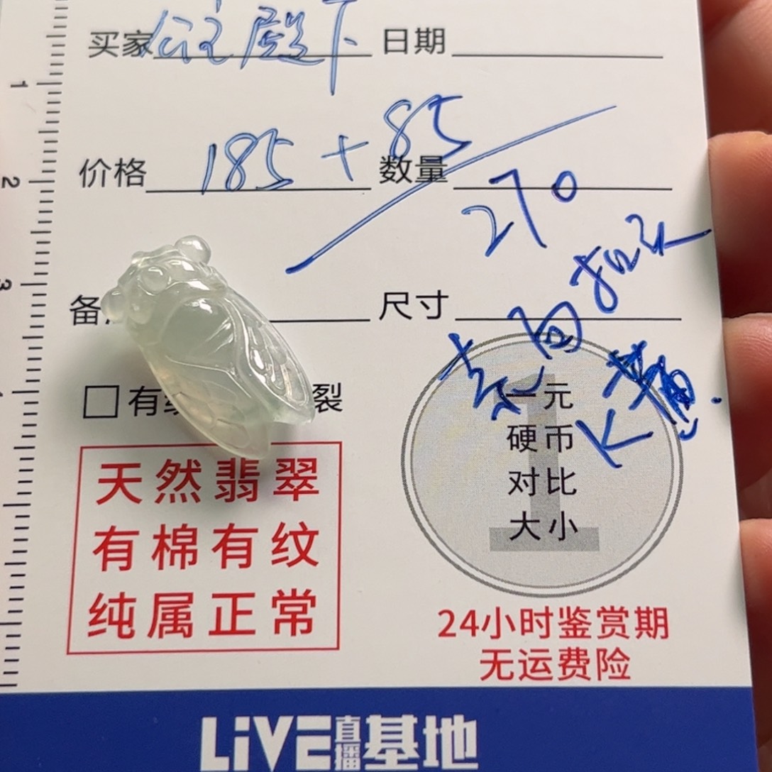公***下定制翡翠未镶嵌翡翠