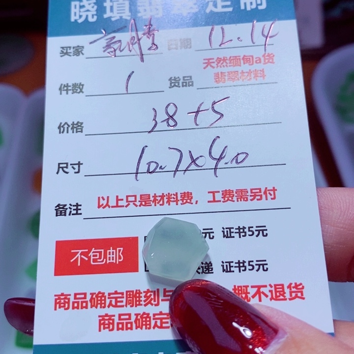 未镶嵌定制翡翠豪***剑
