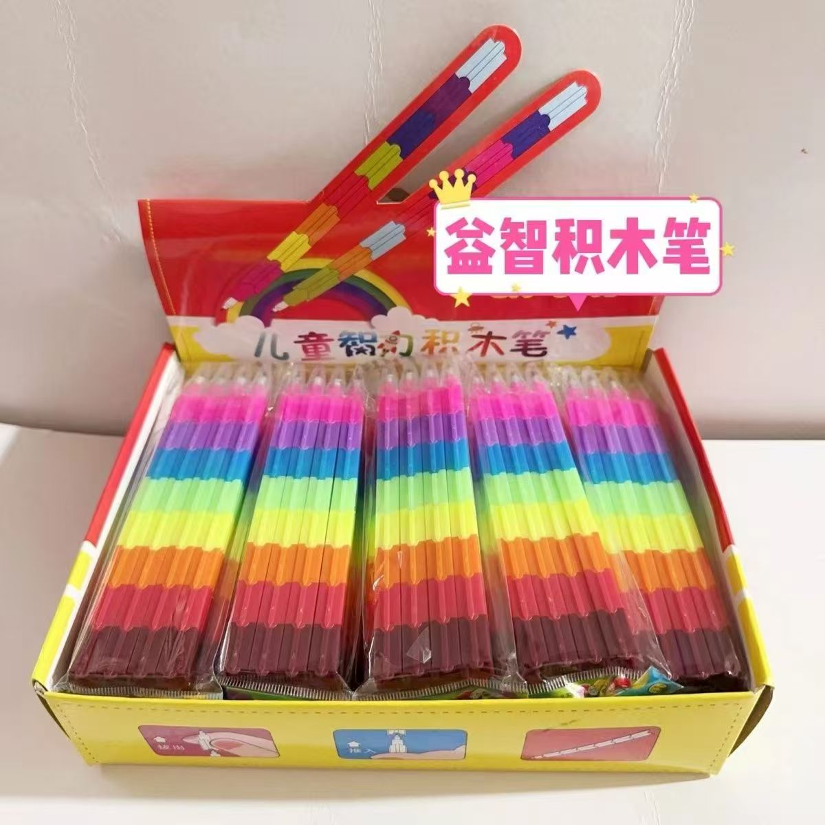创意可拆装多功能彩虹学生免削积木拼装铅笔