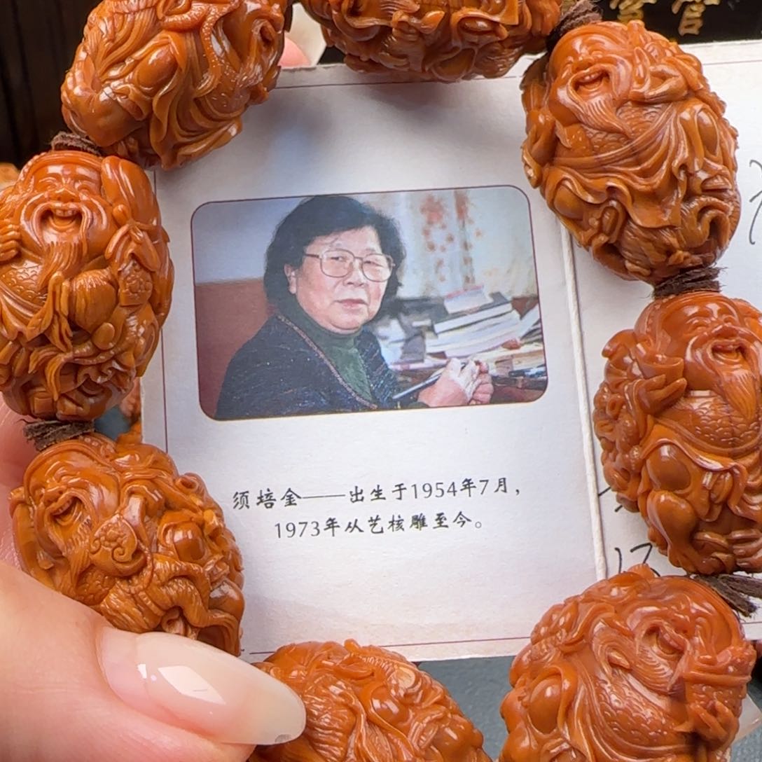 手串/手链橄榄核橄榄核财神须培金