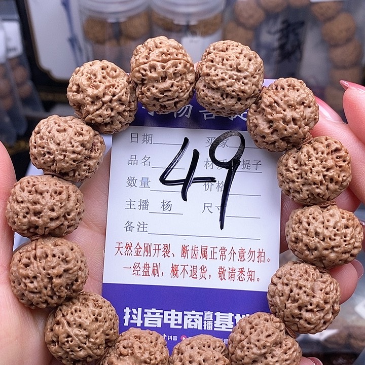 金刚菩提手串21.5针孔蜂王