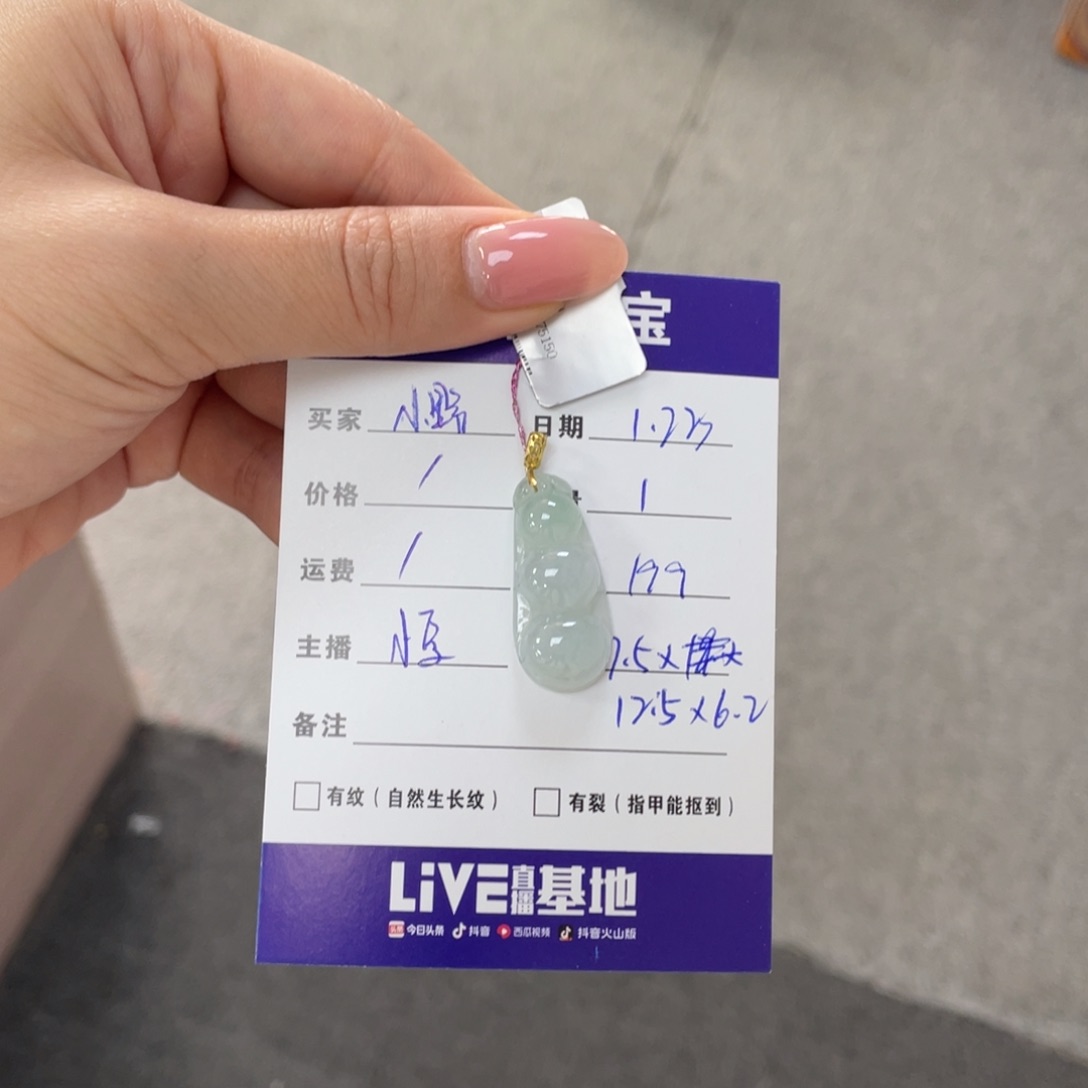 翡翠颈饰18K金镶嵌福豆