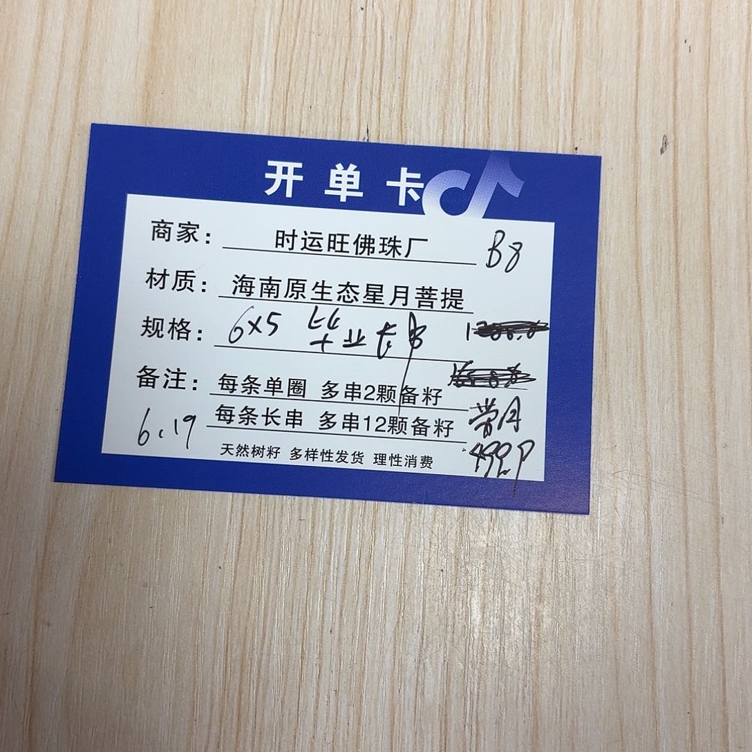 星月菩提吊坠B8