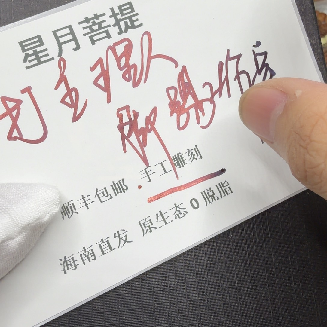 吊坠星月菩提xy444