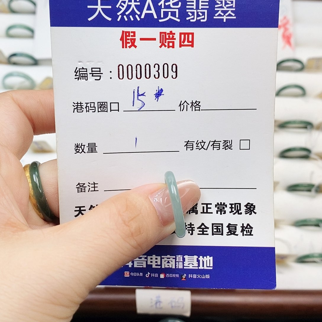 翡翠戒指未镶嵌天然翡翠309