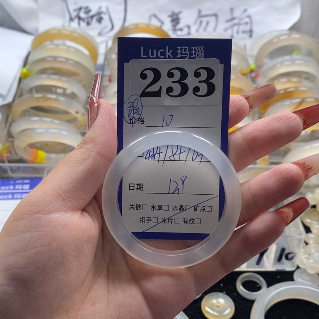 怡***）玛瑙/玉髓未镶嵌手镯