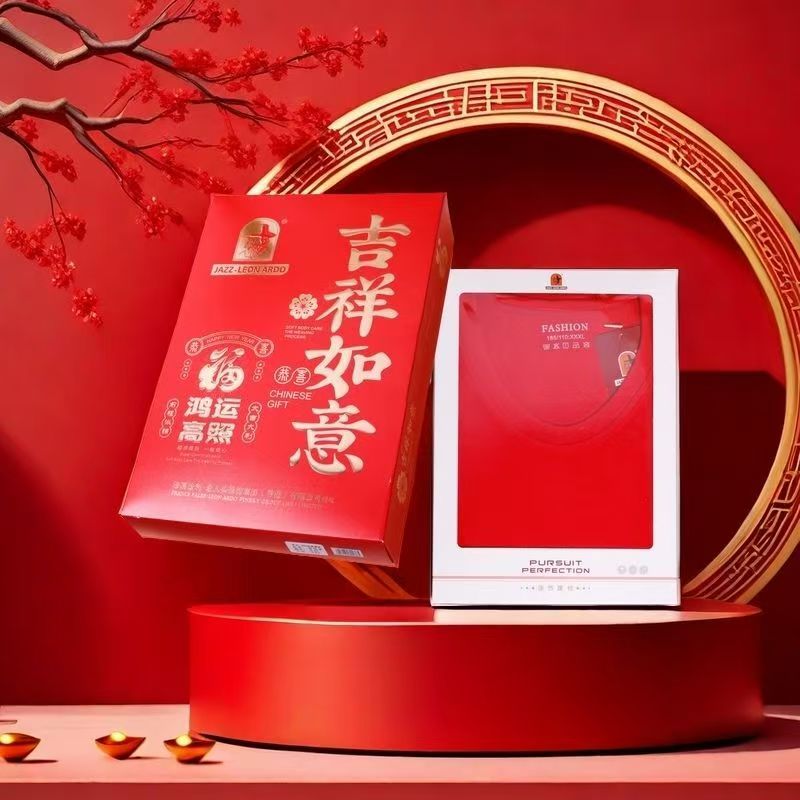 A吉祥如意本命年专属 男女大红230g保暖套装 好运礼盒装