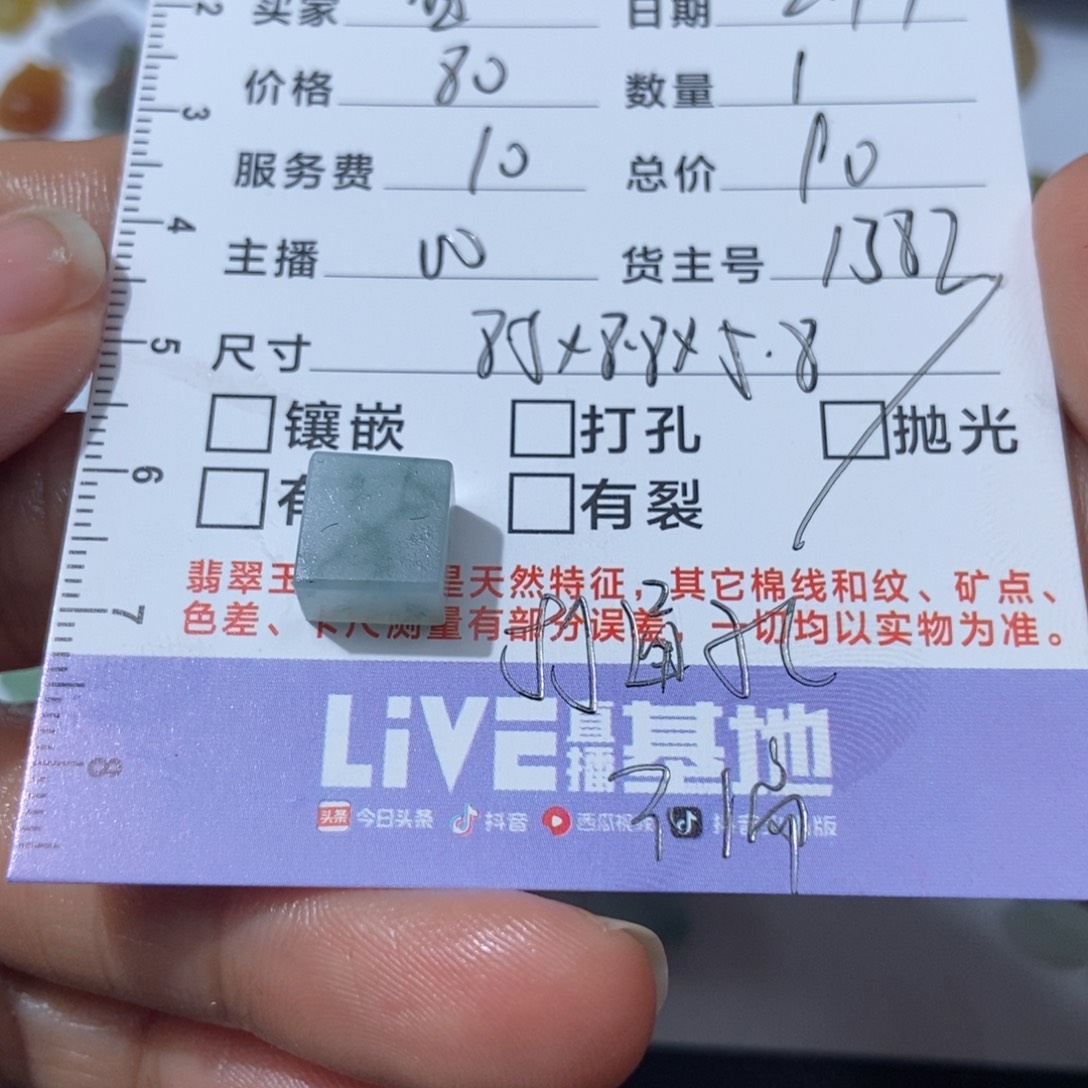 定制翡翠未镶嵌j****喵翡翠