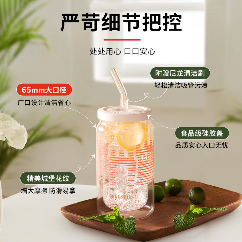 【A等品微瑕】巴拉利尼 Mocca摩卡系列双层玻璃吸管杯（粉色）1030604