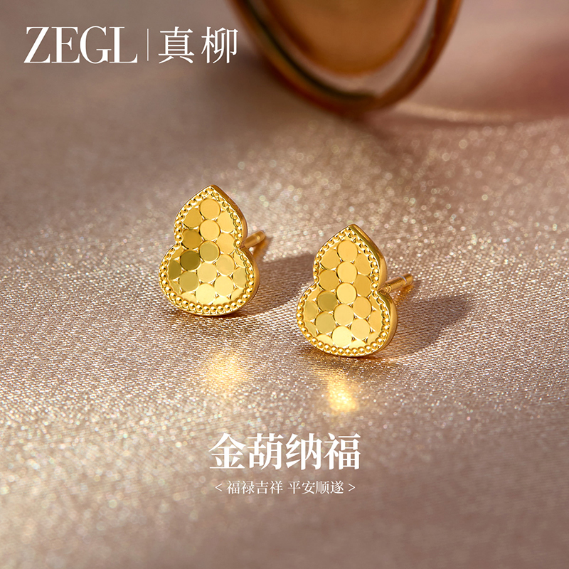ZEGL【金葫纳福】镀18K金葫芦耳环气质轻奢高级感时尚首饰耳饰