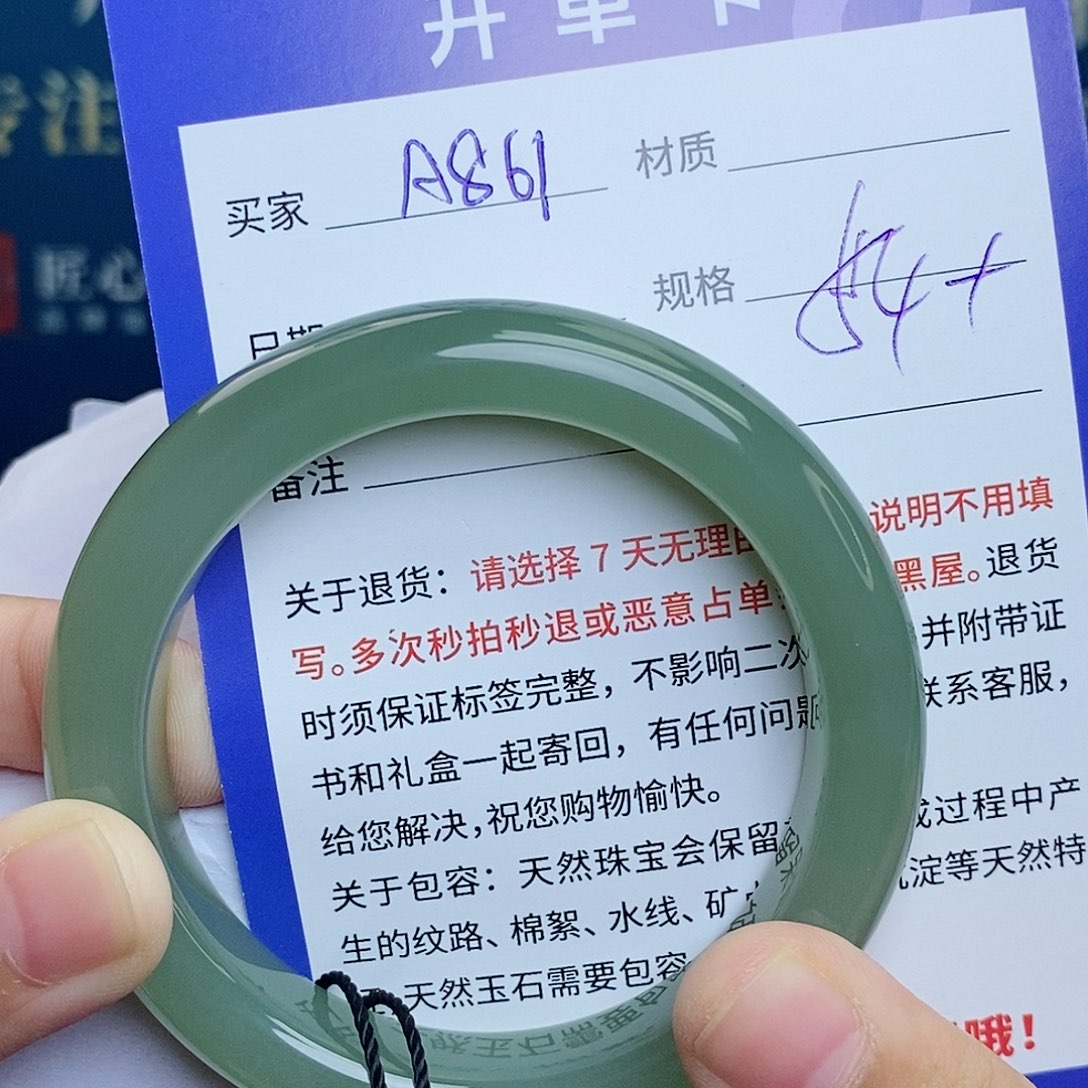 和田玉手镯未镶嵌cs