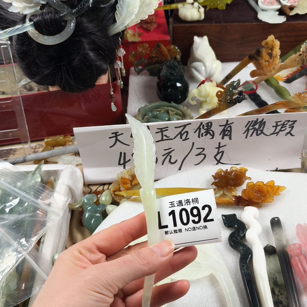 蛇纹石玉发饰合金嬿