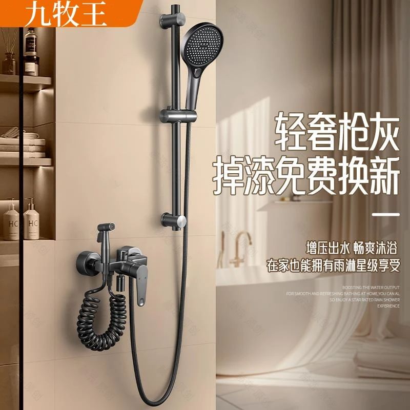 JOWMO全铜淋浴花洒套装家用浴室小户型卫浴淋雨洗澡增压喷头淋浴