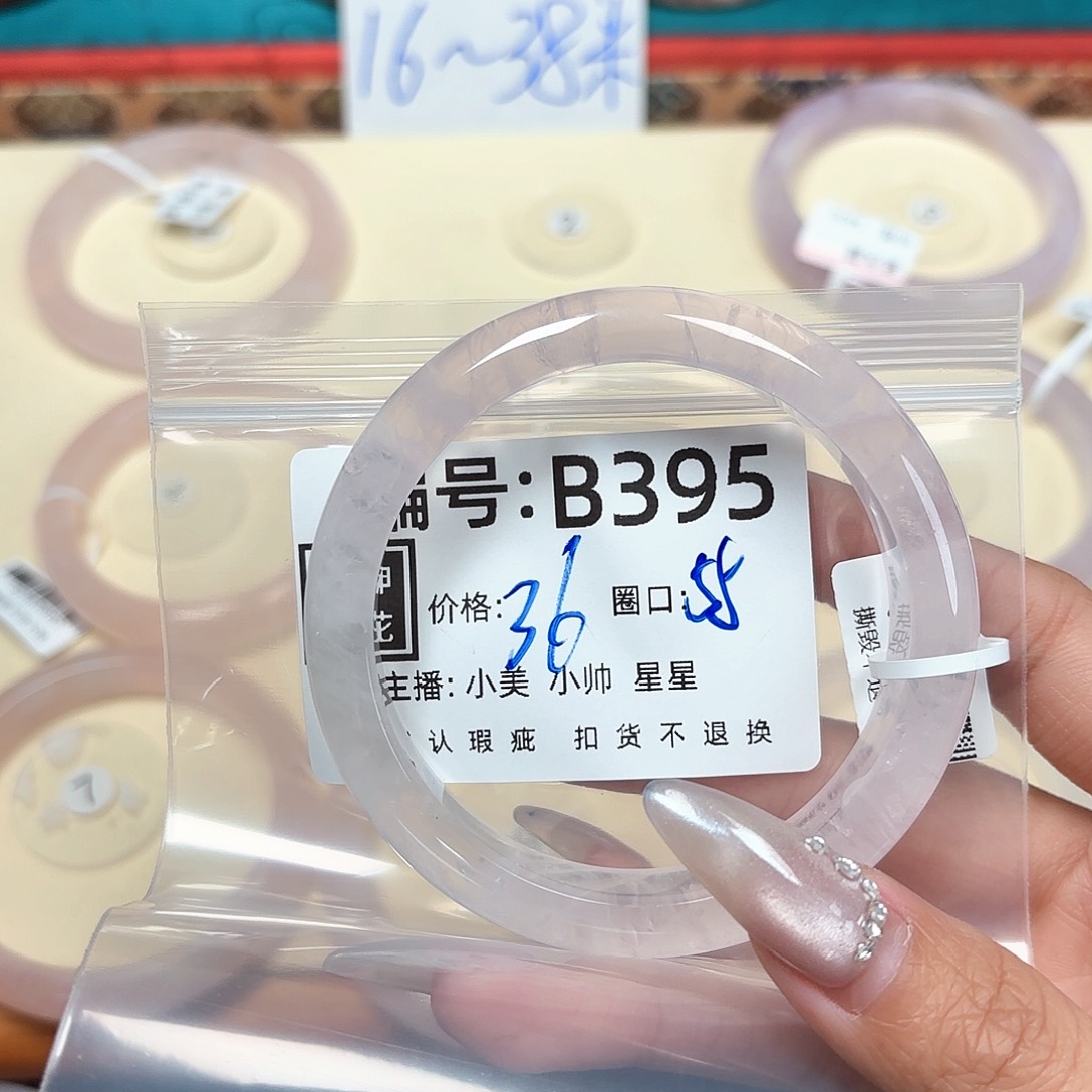 石英质玉合金手镯D***o