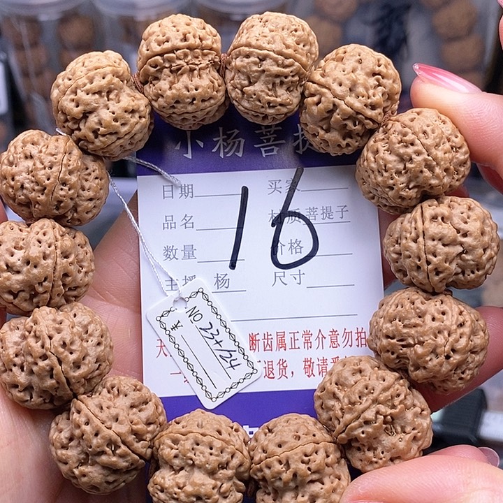 金刚菩提手串23.5/24龙王梅花