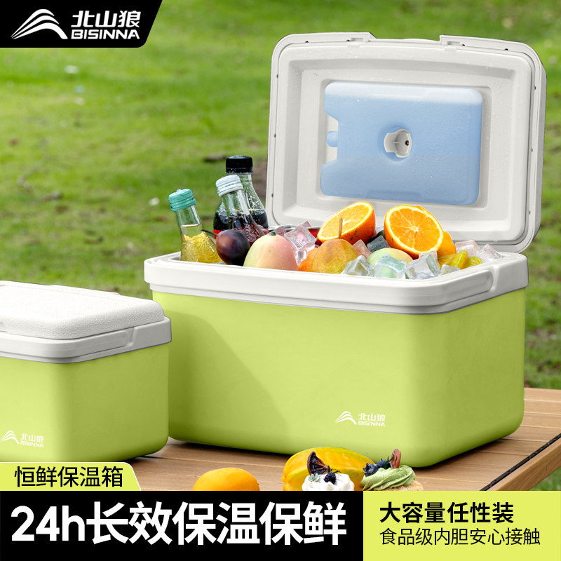 北山狼保温箱户外车载冰块冰桶便携露营保鲜冰箱摆摊钓鱼隔热冷藏