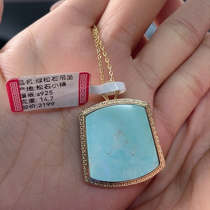 未镶嵌绿松石珠宝奇石