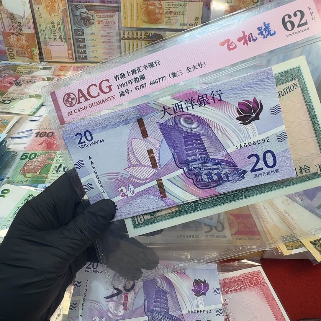 纸20地图钞单张666开头