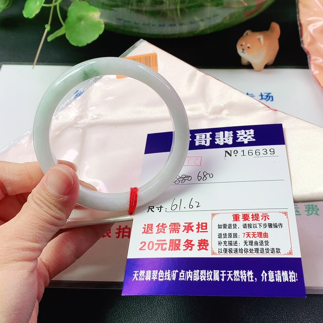 翡翠手镯未镶嵌639…………
