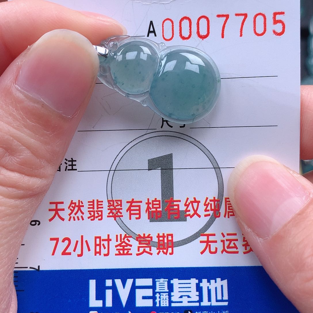 翡翠吊坠(赠链)未镶嵌吊坠