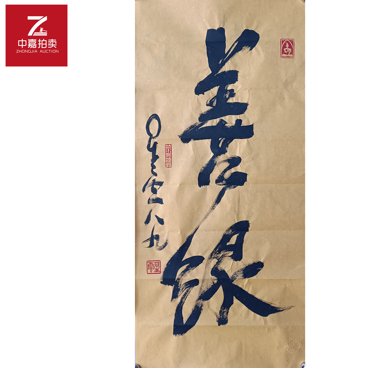 r120星云书法软片善缘42x91