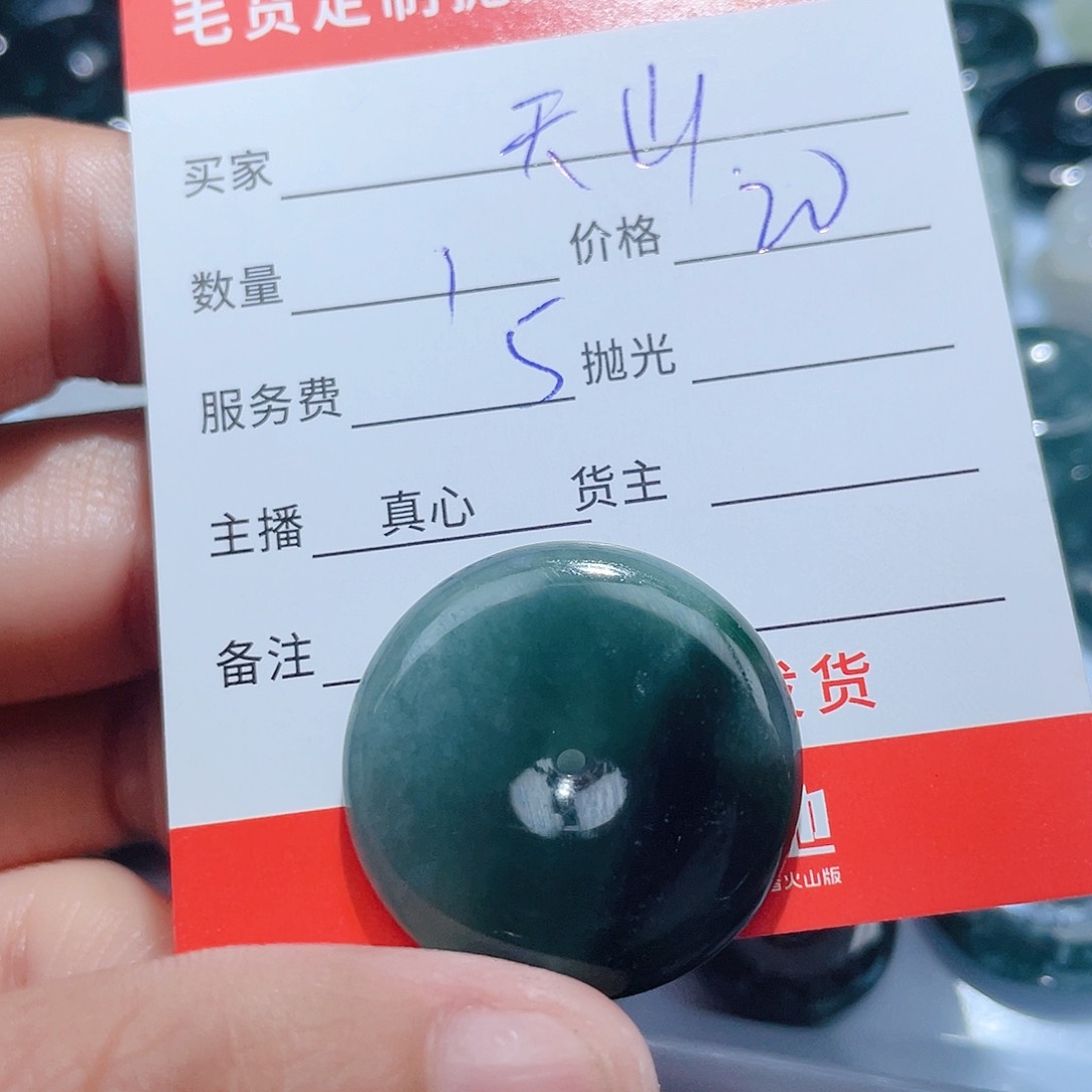 翡翠颈饰未镶嵌天**哥翡翠